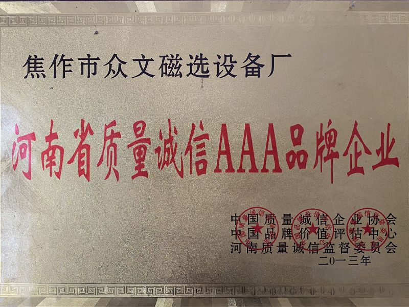 辦公室獎牌
